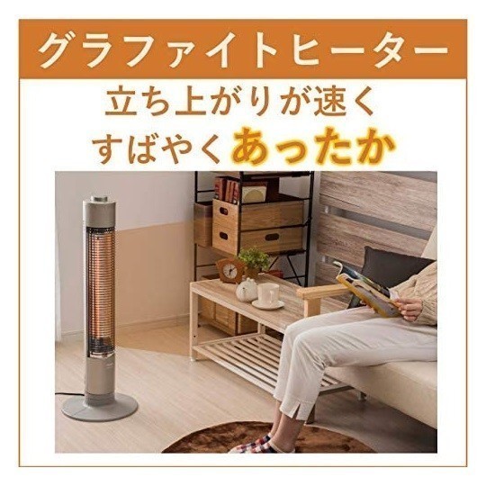 山善 新品 グラファイトヒーター(900W/450W シャンパンゴールド 自動首振り機能付 2段階切替) DCTS-A091(N) 未使用品_画像5