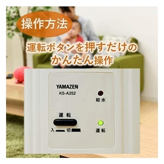 山善 新品 スチーム式 木造6畳/洋室9畳 2.5L 加湿 加湿器 タンク容量 加熱式 360ml 未使用品 KS-A252(W) 着脱式タンク ホワイト_画像5