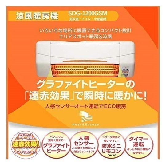 高須産業(TSK) 新品 涼風暖房機 ホワイト 非防水仕様 脱衣所・トイレ