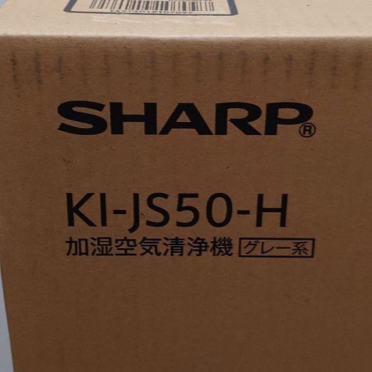 シャープ SHARP 新品 加湿 空気清浄 / 25000 プラズマクラスター 13畳 空気清浄機 ハイグレード 未使用品 グレー KI-JS50-H_画像2