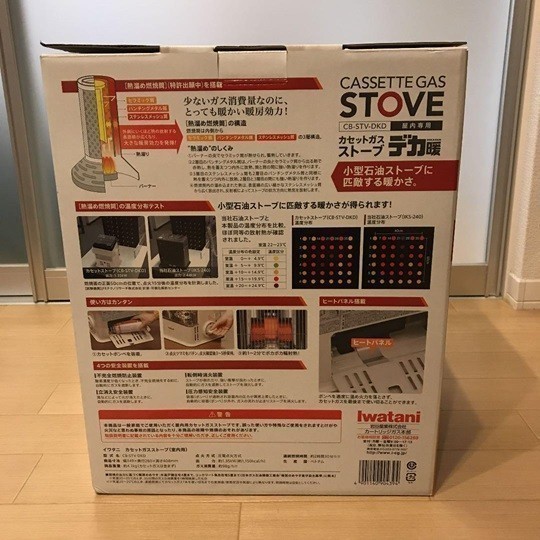 新品 デカ暖 カセットガス ホワイト ストーブ 新品 Iwatani CB-STV-DKD