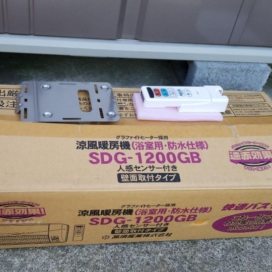 高須産業(TSK) 新品 涼風暖房機 ホワイト 防水仕様 浴室用 SDG-1200GB