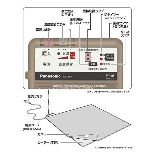 パナソニック 新品 ホットカーペット DC-2NKB2-C ~2畳相当 着せかえカバー付きセット ベージュ 未使用品_画像7