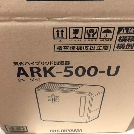 アイリスオーヤマ 新品 加湿器 ベージュ 肌ナビ搭載 気化ハイブリッド式 ARK-500-U 未使用品_画像1