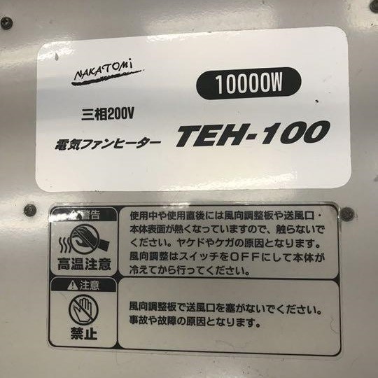 ナカトミ 電気ファンヒーター 新品 TEH-100 未使用品 暖房 ナカトミ 電気ファンヒーター 新品 TEH-100 未使用品 暖房