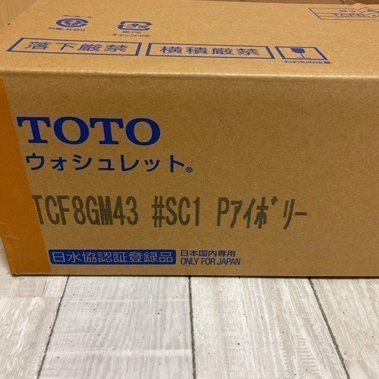 TOTO 新品 KMシリーズ TCF8GM43(SC1) ウォシュレット 瞬間式 未使用品_画像2