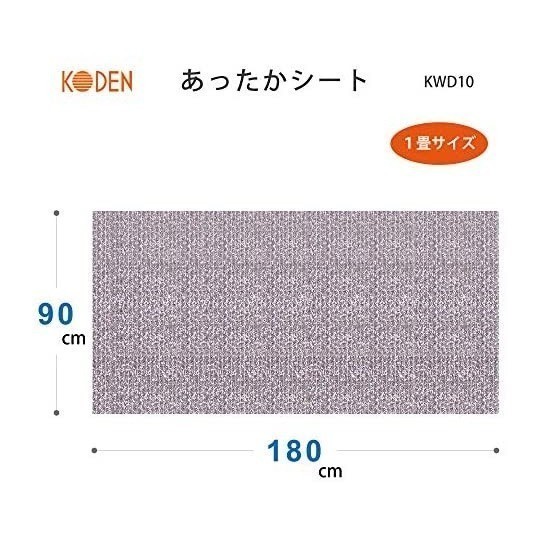 広電 新品 断熱 熱効率向上 1畳 90cm×180cm 省エネ 専用 ホットカーペット アルミシート 床の保護に 未使用品 KWD10_画像5