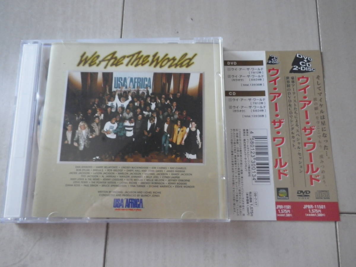 We Are The World ウィー・アー・ザ・ワールド CD DVD 通販