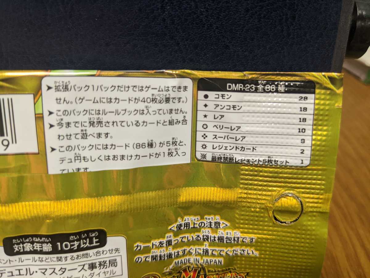 新品未開封 デュエルマスターズ ドギラゴールデンVSドルマゲドン 新品未開封 デュエルマスターズ ドギラゴールデンVSドルマゲドン