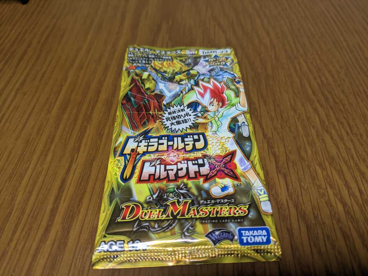 新品未開封 デュエルマスターズ ドギラゴールデンVSドルマゲドン 新品未開封 デュエルマスターズ ドギラゴールデンVSドルマゲドン
