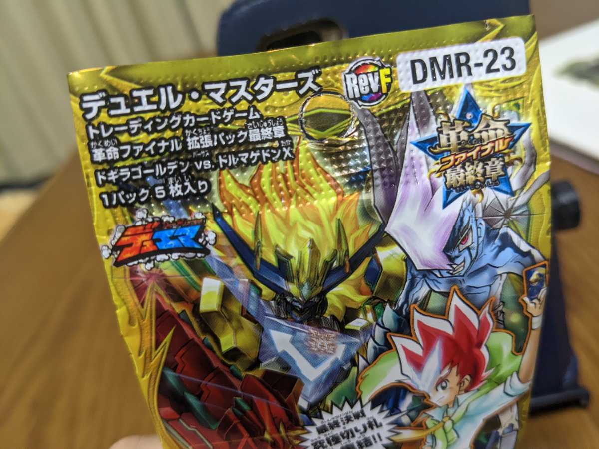新品未開封 デュエルマスターズ ドギラゴールデンVSドルマゲドン 新品未開封 デュエルマスターズ ドギラゴールデンVSドルマゲドン