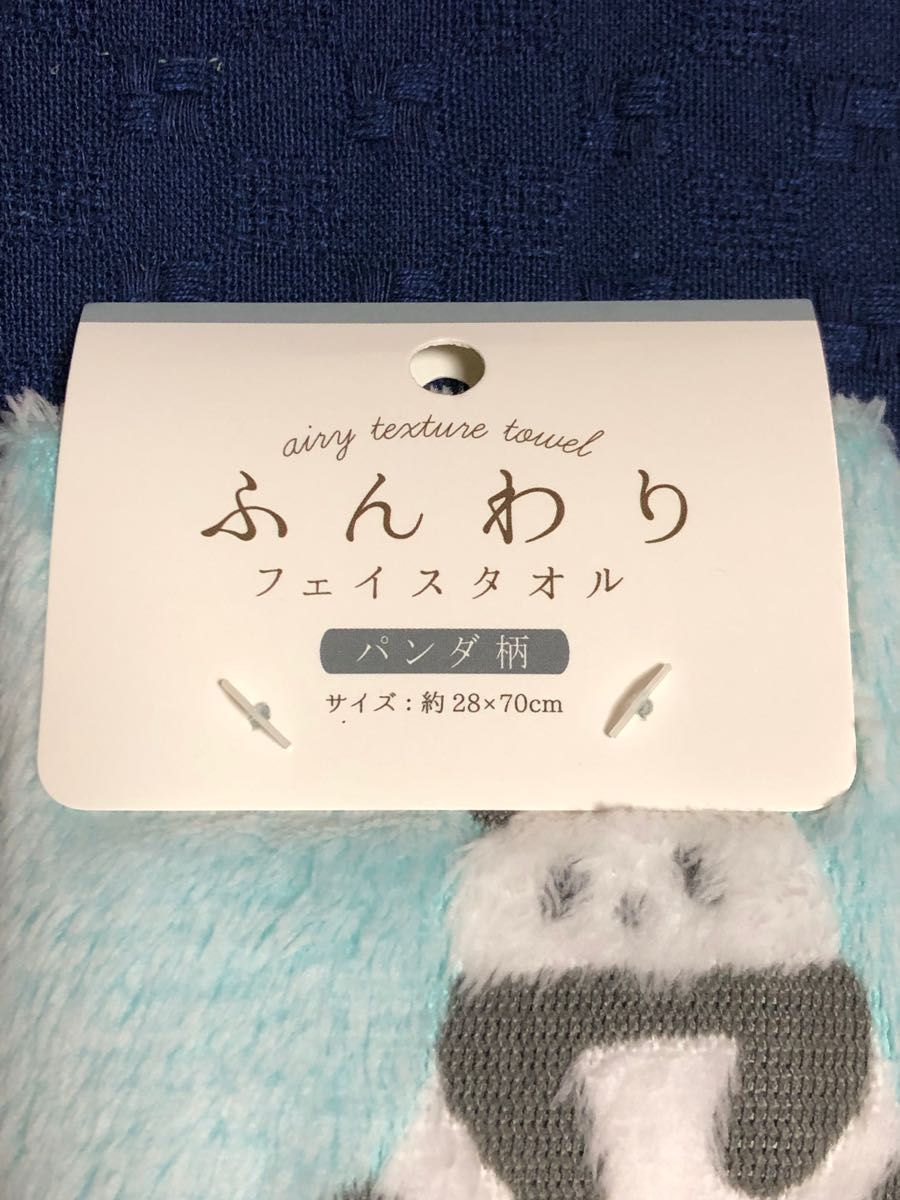 フェイスタオル パンダ柄 2枚セット 新品未使用 ふんわり