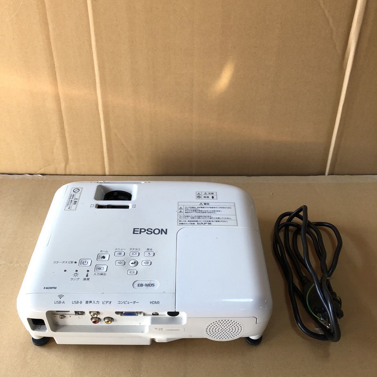 EPSON ビジネスプロジェクター EB-W05 H840D エプソン 動作 EPSON ビジネスプロジェクター EB-W05 H840D エプソン 動作