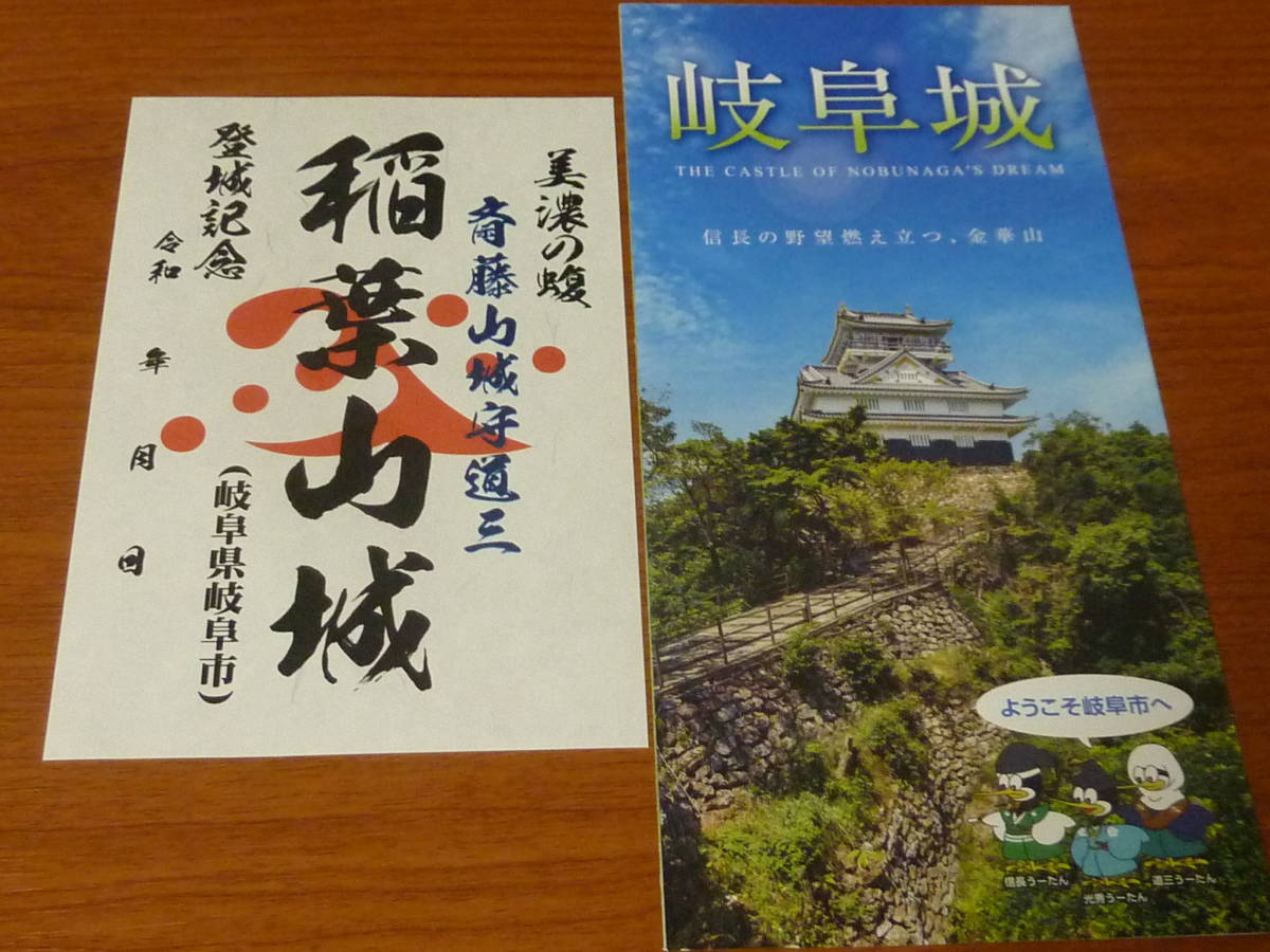  Gifu префектура Gifu город . лист гора замок . замок печать проспект есть .. печать тканый рисовое поле доверие длина . глициния дорога три Gifu замок 