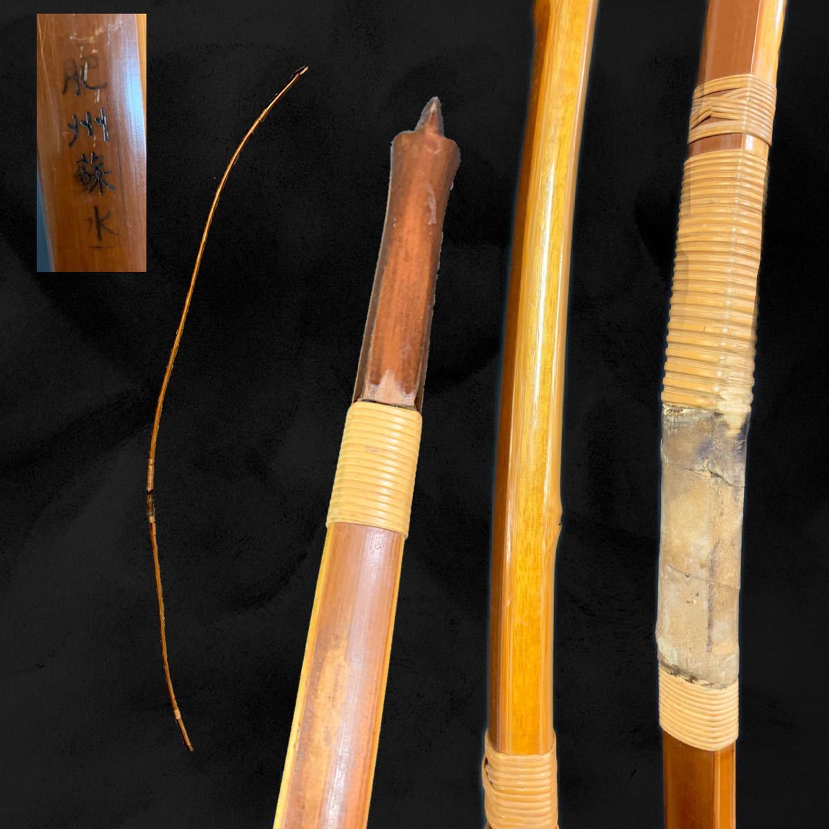 6800円 鶻38) 在銘 肥州蘇水 銘 和弓 竹弓 弓道 長さ約 220 6800円 鶻38) 在銘 肥州蘇水 銘 和弓 竹弓 弓道 長さ約 220
