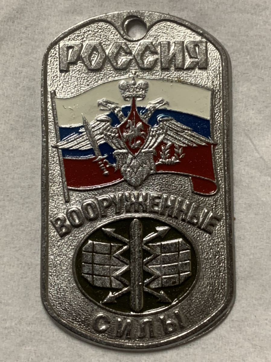 珍品 ロシア軍 空軍 防空無線技術部隊 認識票 ② ドッグタグ ロシア