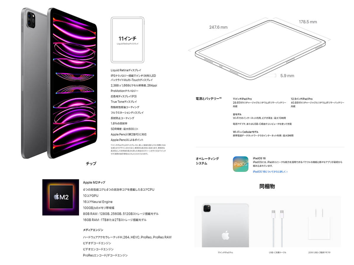 ヤフオク! - Apple iPad Pro（第4世代） 11インチ Wi-Fi Appl