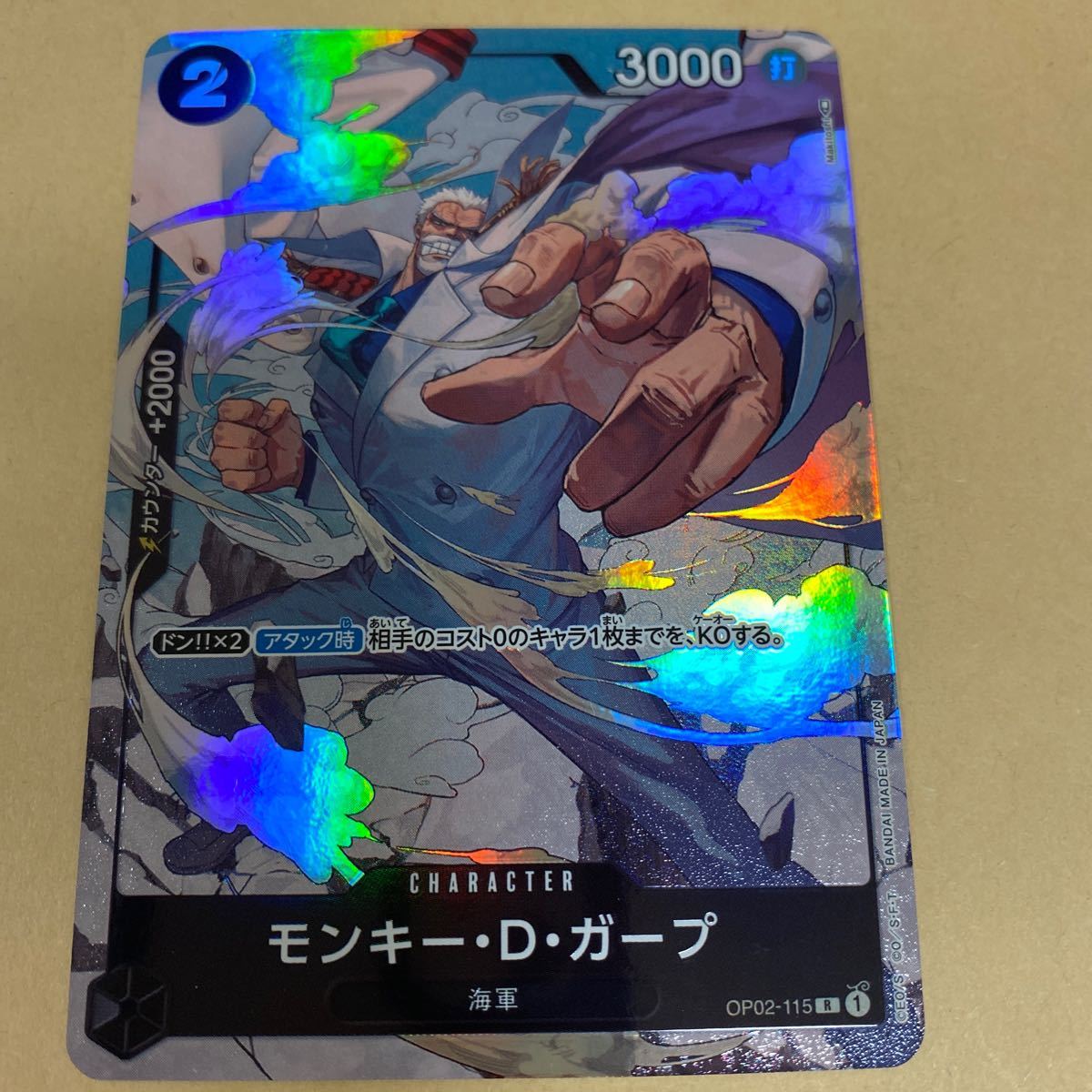 ワンピースカード モンキーDガープ パラレルレア & おまけ ワンピースカード モンキーDガープ パラレルレア & おまけ