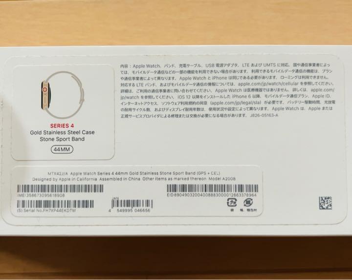 新品未使用 Apple Watch Series4 44mm ゴールドステンレス　セルラーモデル_画像2