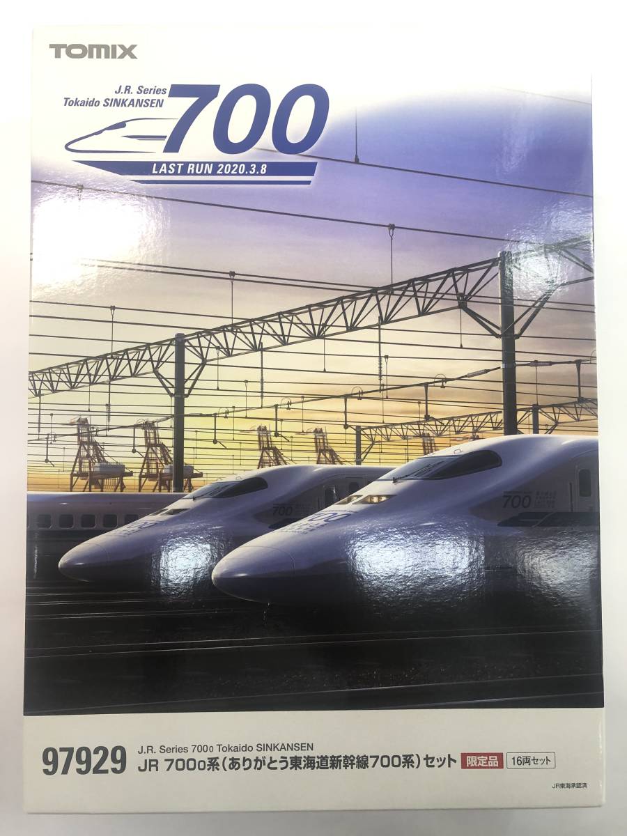 TOMIX 97929 JR700-0系「ありがとう東海道新幹線700系」セット 限定品
