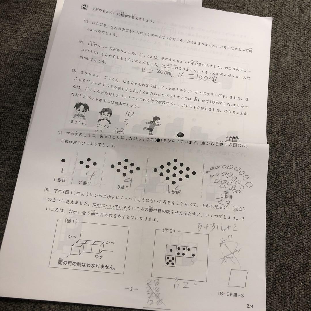サピックス 新3年(現2年)3月度入室・組分けテスト 国算 2018/3 サピックス 新3年(現2年)3月度入室・組分けテスト 国算 2018/3