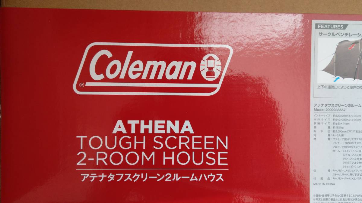 新品】コールマン アテナタフスクリーン2ルームハウス タン 4~5人用