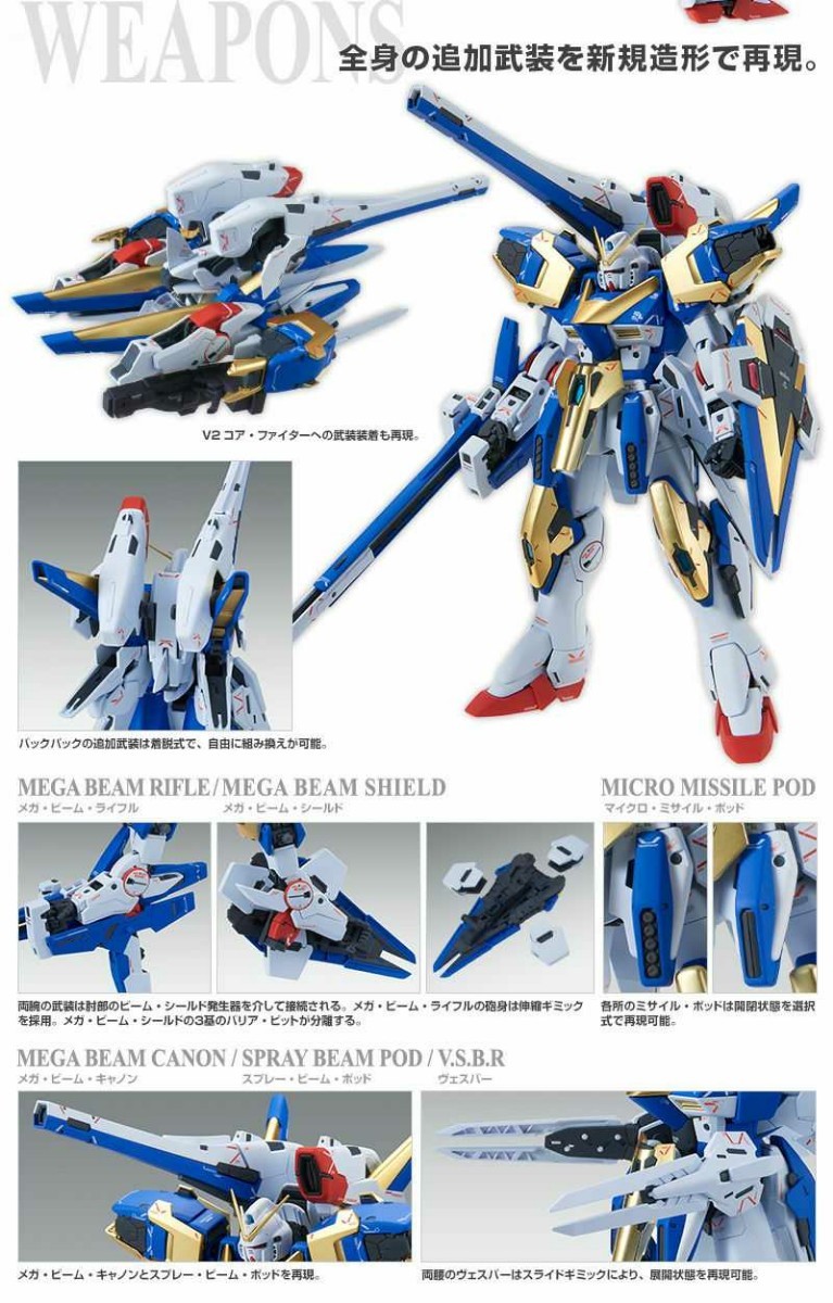 限定 ＭＧ 1/100 Ｖ２アサルトバスターガンダム Ver．Ka｜PayPayフリマ