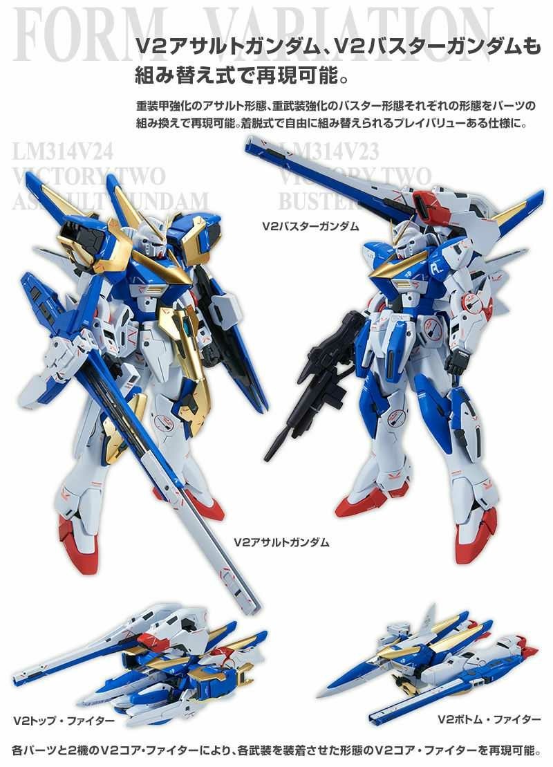 限定！ＭＧ 1/100 Ｖ２アサルトバスターガンダム Ver．Ka