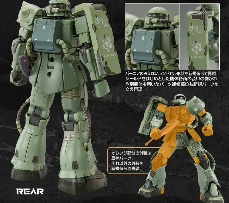 限定！ＨＧ 1/144 ドアン専用ザク