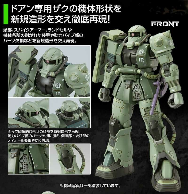 限定！ＨＧ 1/144 ドアン専用ザク