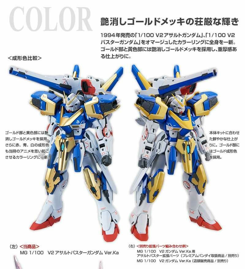 限定 ＭＧ 1/100 Ｖ２アサルトバスターガンダム Ver．Ka｜PayPayフリマ