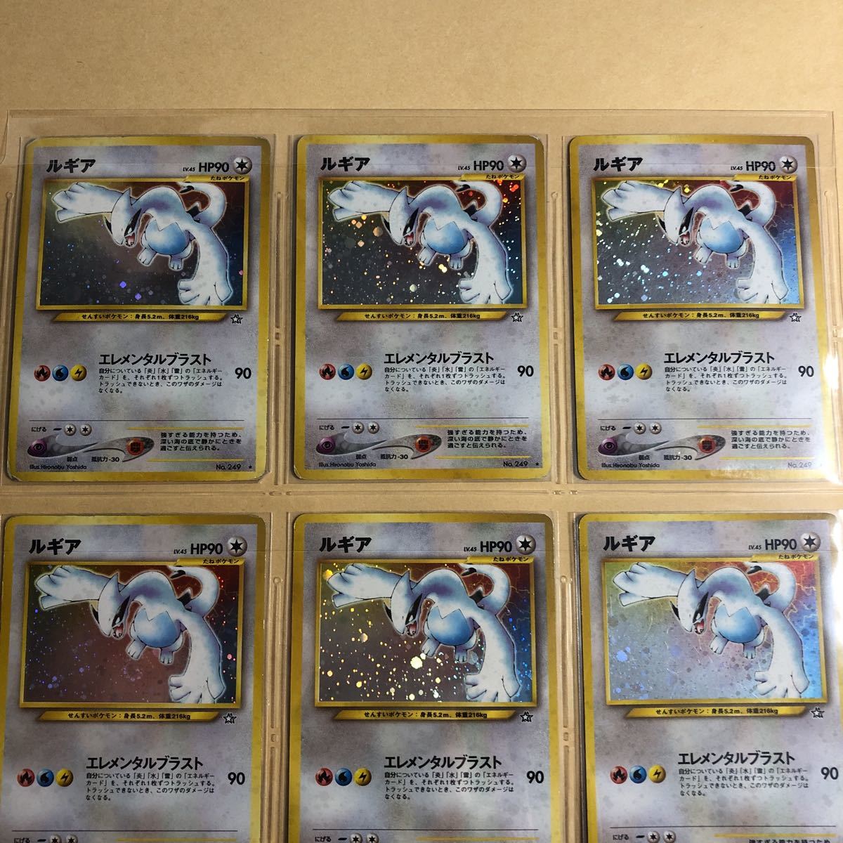 【PSA10】ポケモンカード ルギア 9枚 旧裏 旧裏面 エレメンタルブラスト ex HP90 Lugia pokemon cards gr団 限定 クリスタル 1ed