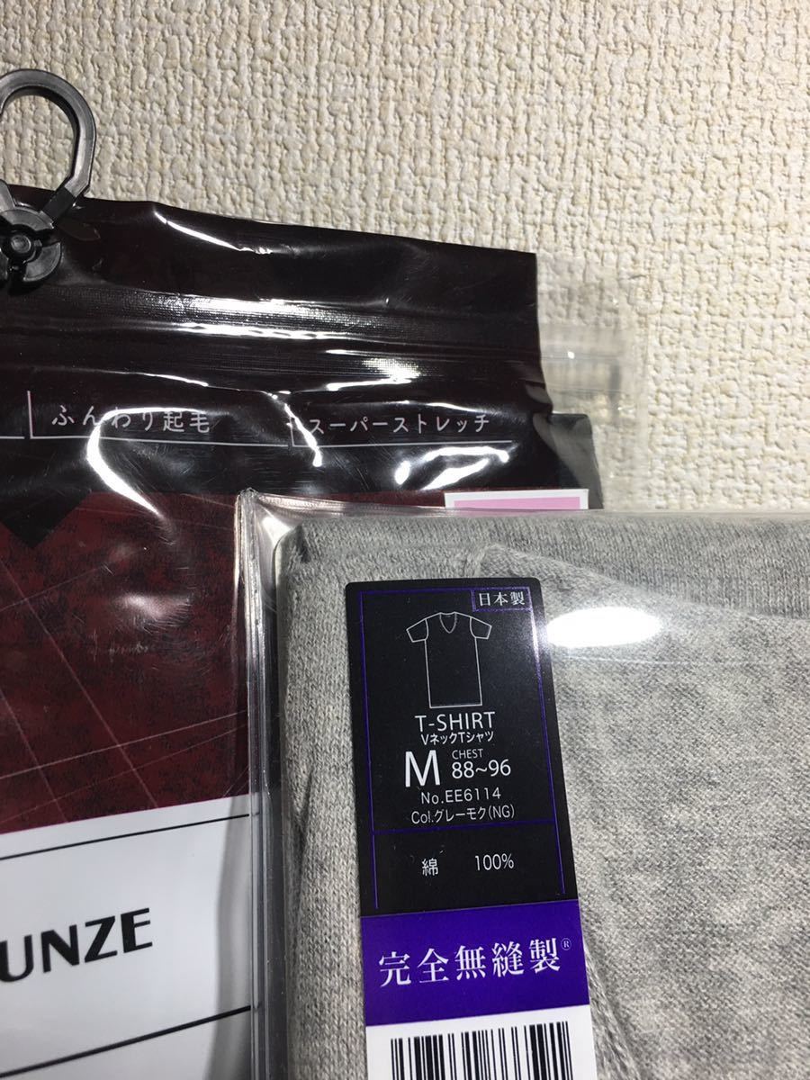 新品グンゼ 日本製Seekプレミアムライン完全無縫製 VネックTシャツ