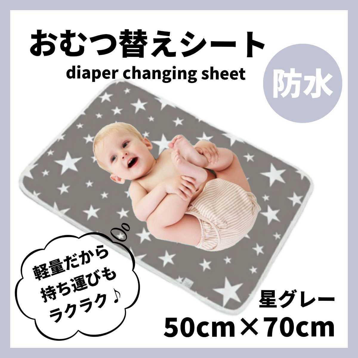  diapers change seat baby si- waterproof diapers change mat mobile outing for star gray 