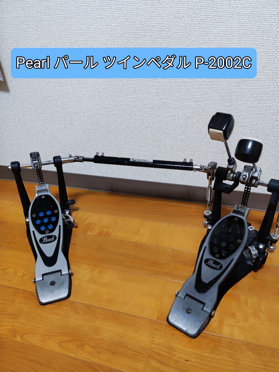 大人気定番商品 Pearl double pedal P-2002B パールツインペダル