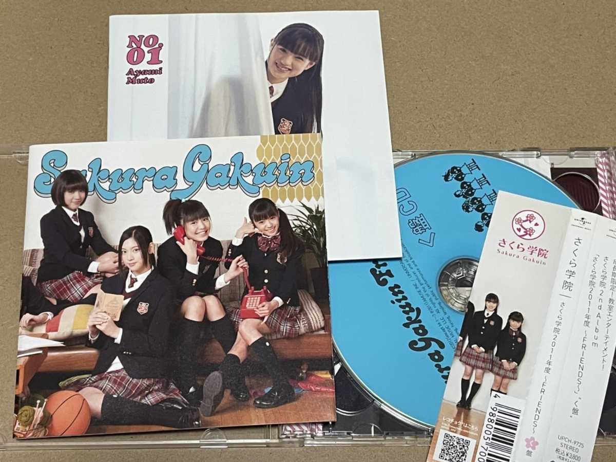 値引 さくら学院 WONDERFUL JOURNEY 初回限定盤A 新品未開封