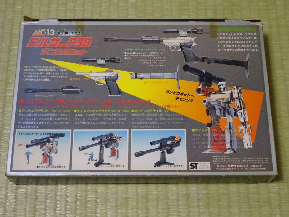 ガンロボ ミクロマン ワルサーP38 アンクルセット MC13 neuroid.uprrp.edu