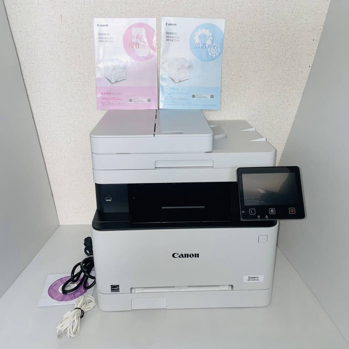 好評 Ys Choice本店Canon レーザープリンター A4カラー複合機 Satera