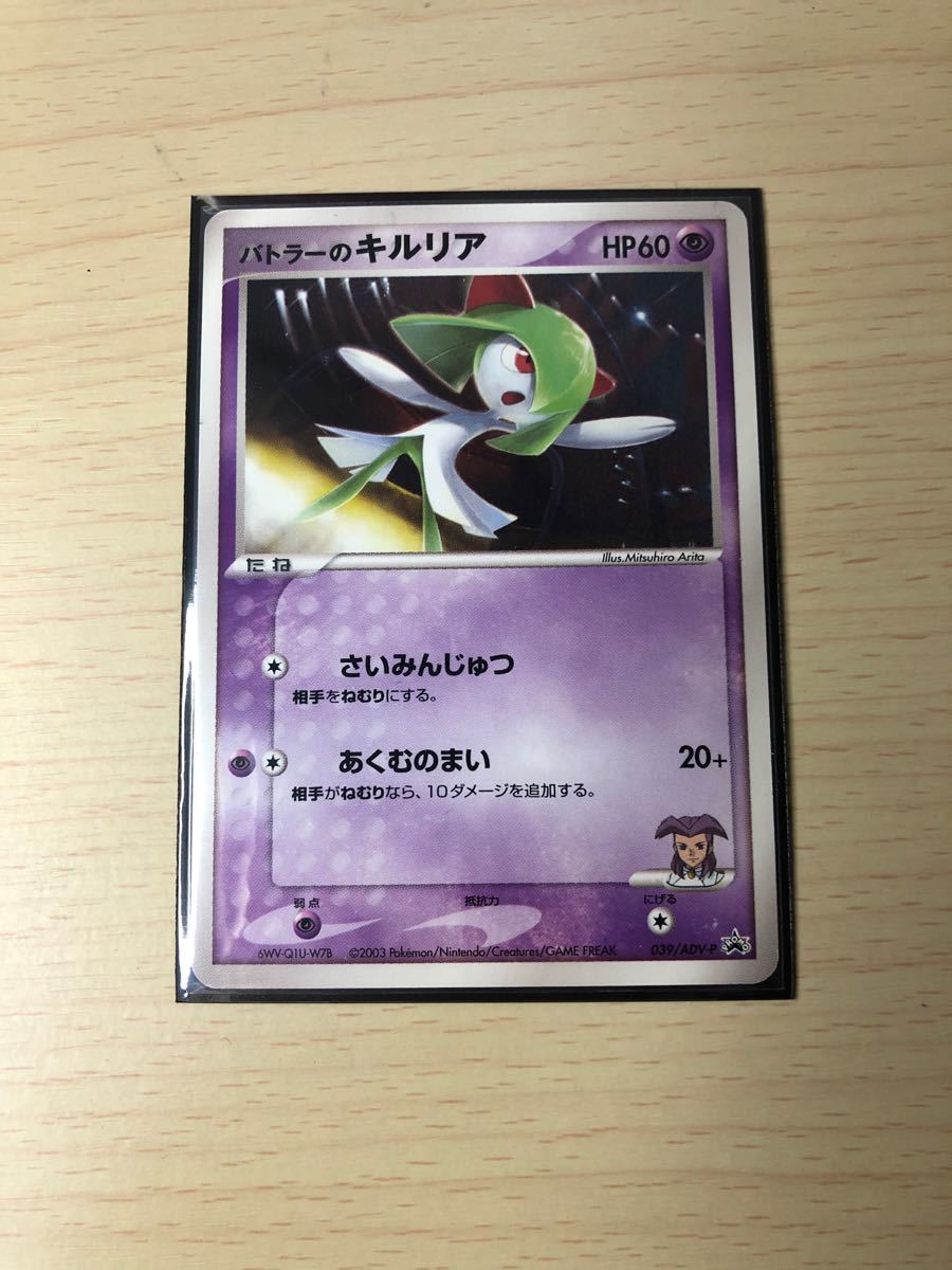 ポケモンカード バトラーのキルリア プロモ|Yahoo!フリマ(旧 ポケモンカード バトラーのキルリア プロモ|Yahoo!フリマ(旧