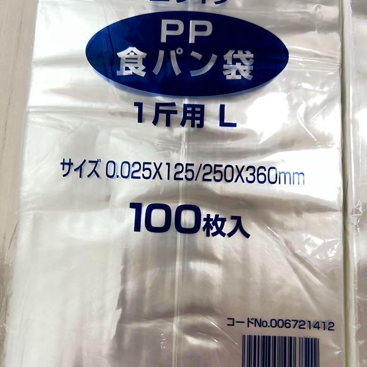 HEIKO 食パン袋 半斤用 100枚入り×3袋セット - 通販 - guianegro.com.br