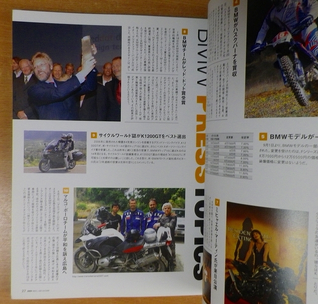 BMW Bikes (ビーエムダブリューバイクス) 2007年 10月号_画像2