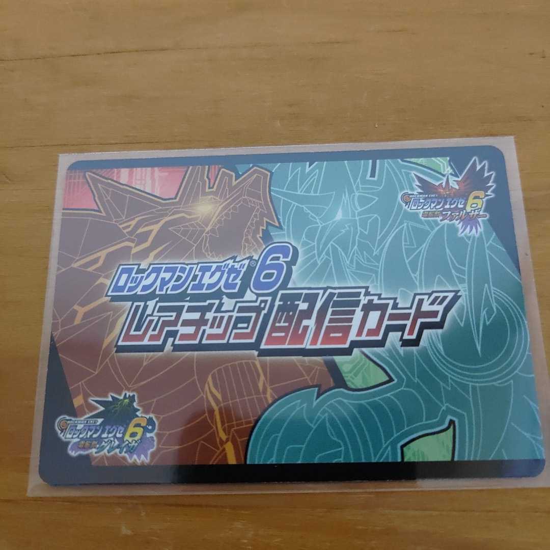  lock man Exe 6 modified card faru The - distribution card present condition goods 