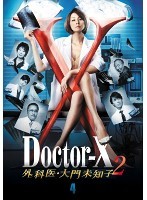 【中古】ドクターX 外科医・大門未知子 2 4巻【訳あり】d685【レンタル専用DVD】_画像1