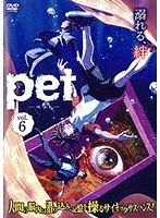 【中古】PET vol.6【訳あり】d736【レンタル専用DVD】_画像1
