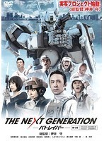 【中古】THE NEXT GENERATION パトレイバー 全7巻セット s24045【レンタル専用DVD】_画像1