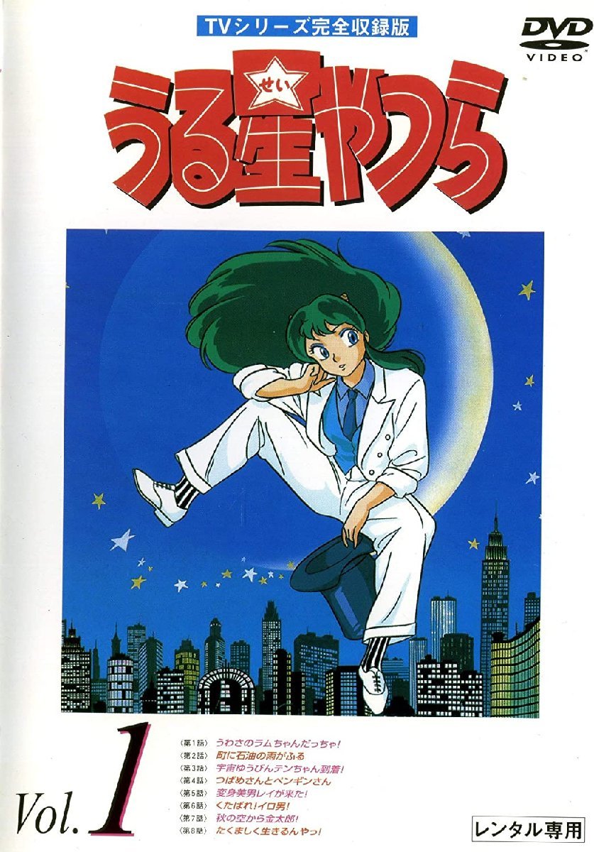 うる星やつら TVシリーズ完全収録版 全50巻セット【訳あり】s24331