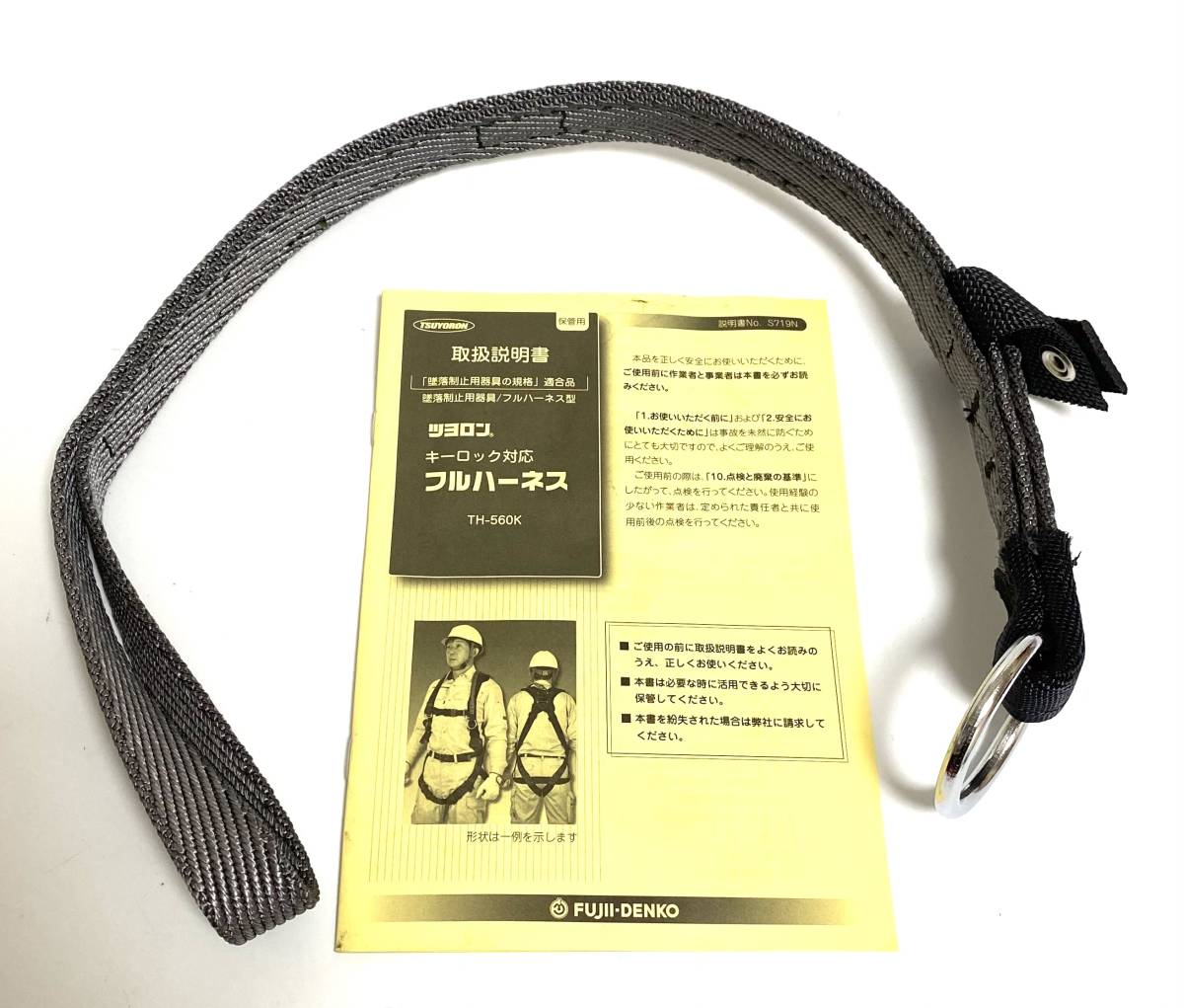 * unused goods * wistaria . electrician tsuyo long key lock correspondence type full Harness TH-560K-D-PT-M-BX (NR-2K-60 attaching )I221129
