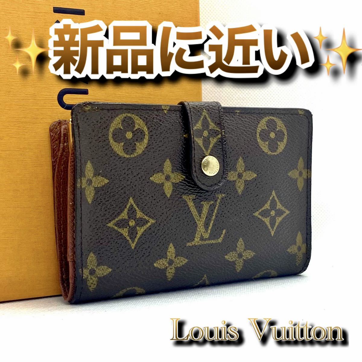 ❤️外観美品❤️定価の半額以下‼️限界価格‼️LV❤️長財布