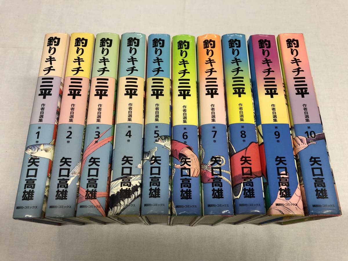 ヤフオク!   釣りキチ三平 作者自選集 全巻 全初版 ハードカバー