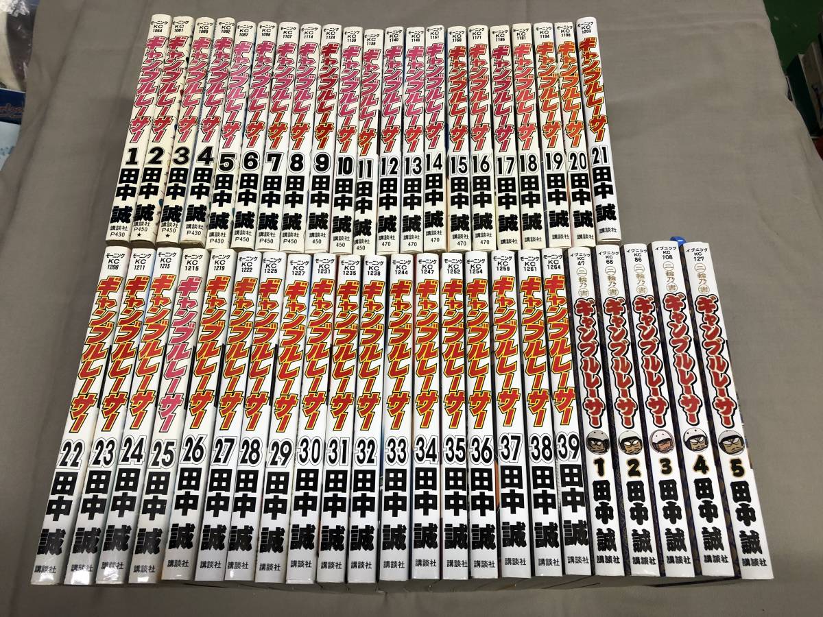 売れ筋アイテムラン ギャンブルレーサー全39巻　＋二輪乃書1〜5巻　計44冊 全巻セット